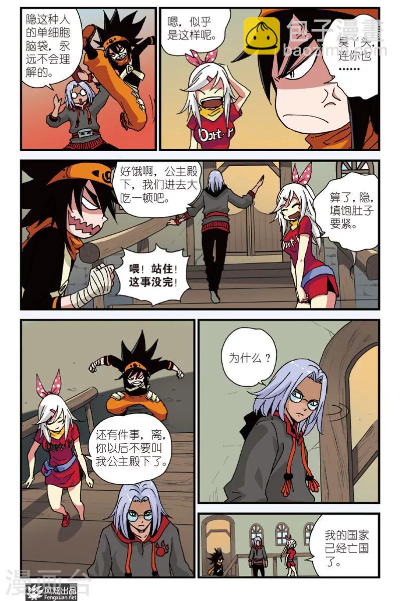 第3话 大王忌虎-第3话