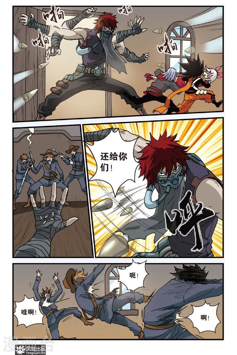 第3话 大王忌虎-第3话