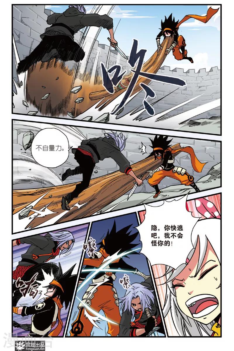 第3话 大王忌虎-第3话