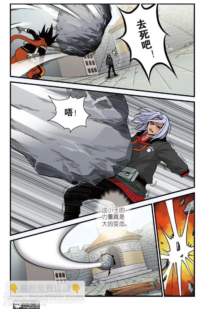 第3话 大王忌虎-第3话