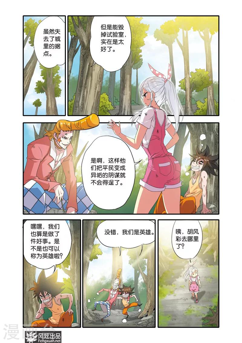 第21话 战火将燃-第21话