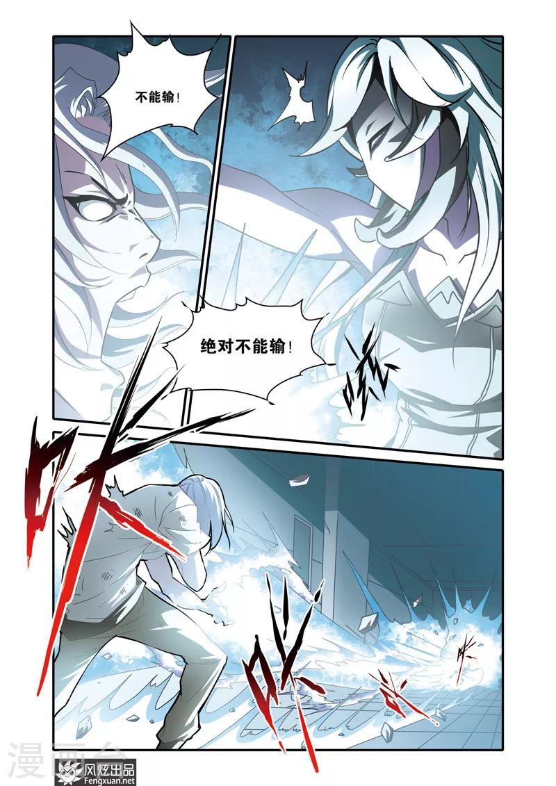 第23话 战魂手臂-第23话