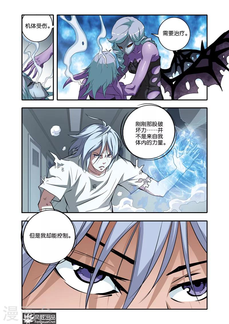 第23话 战魂手臂-第23话