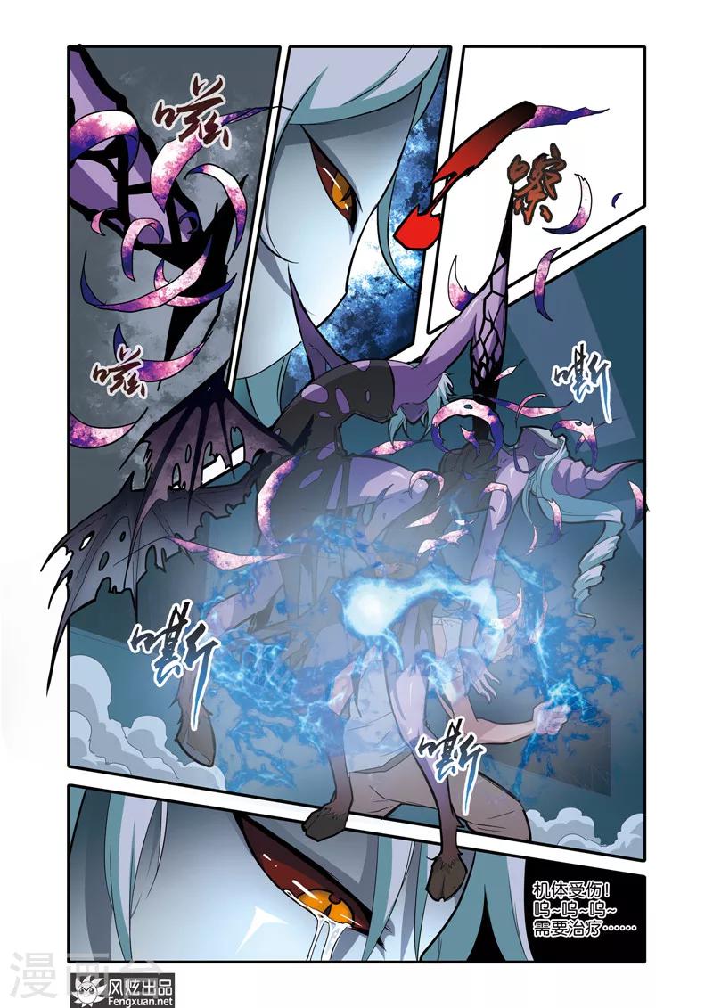 第23话 战魂手臂-第23话