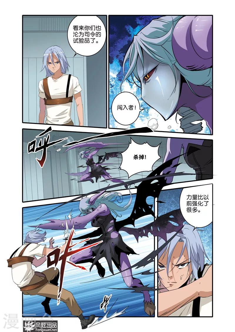 第23话 战魂手臂-第23话