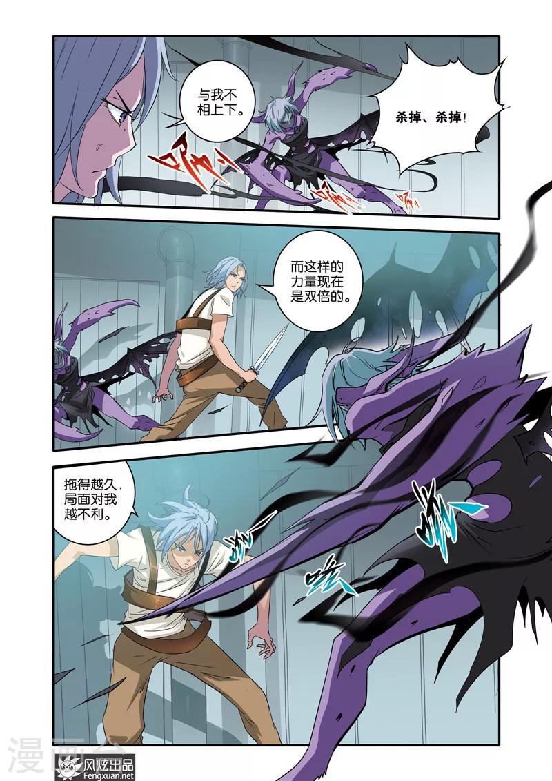 第23话 战魂手臂-第23话