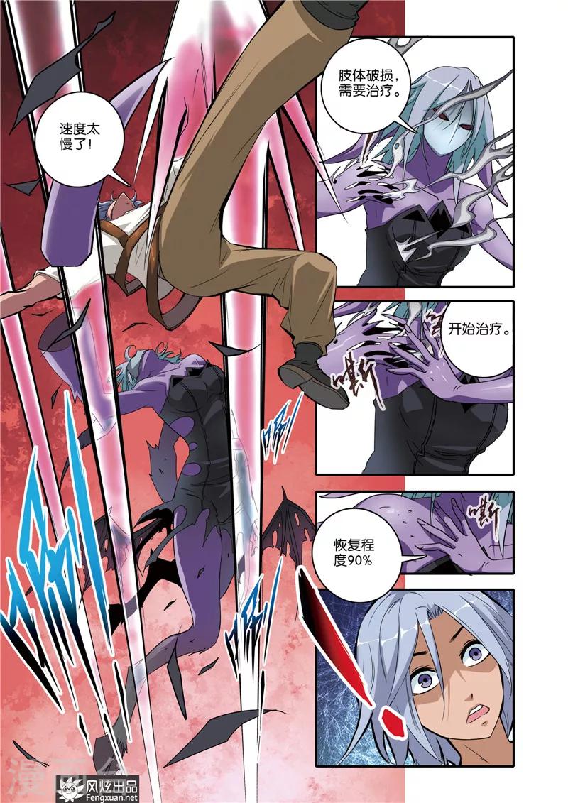 第23话 战魂手臂-第23话