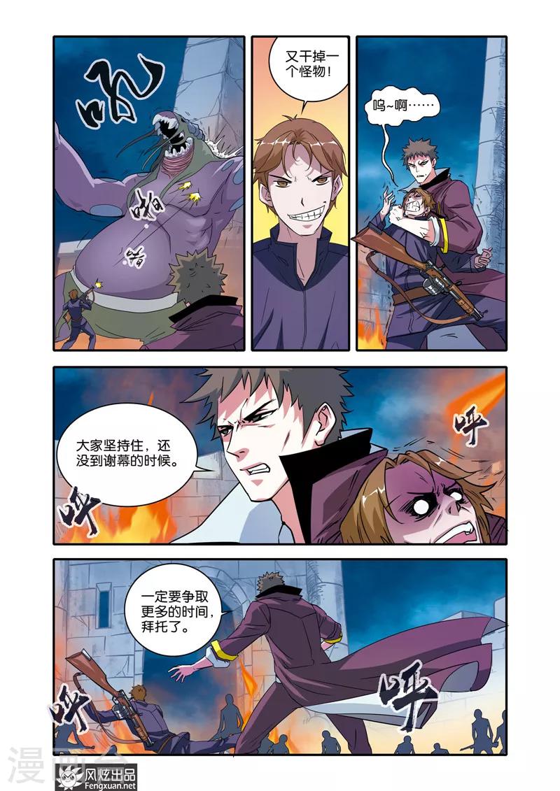 第23话 战魂手臂-第23话