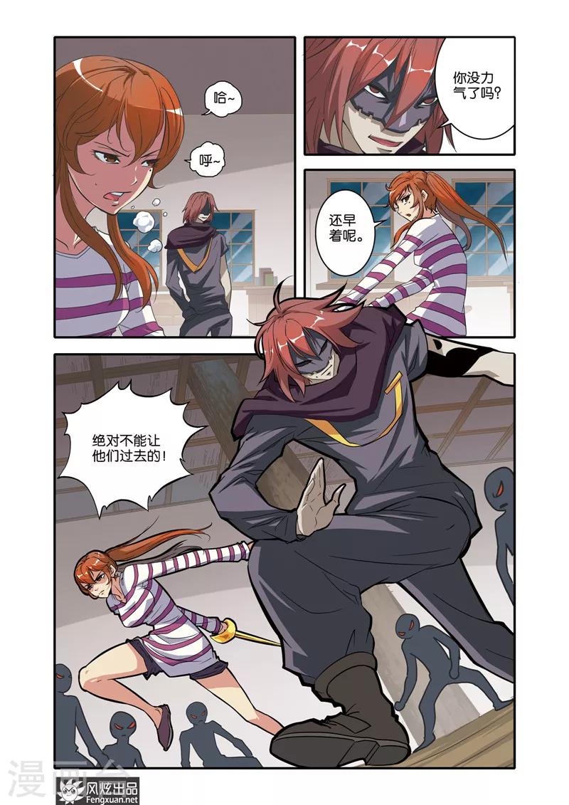 第23话 战魂手臂-第23话