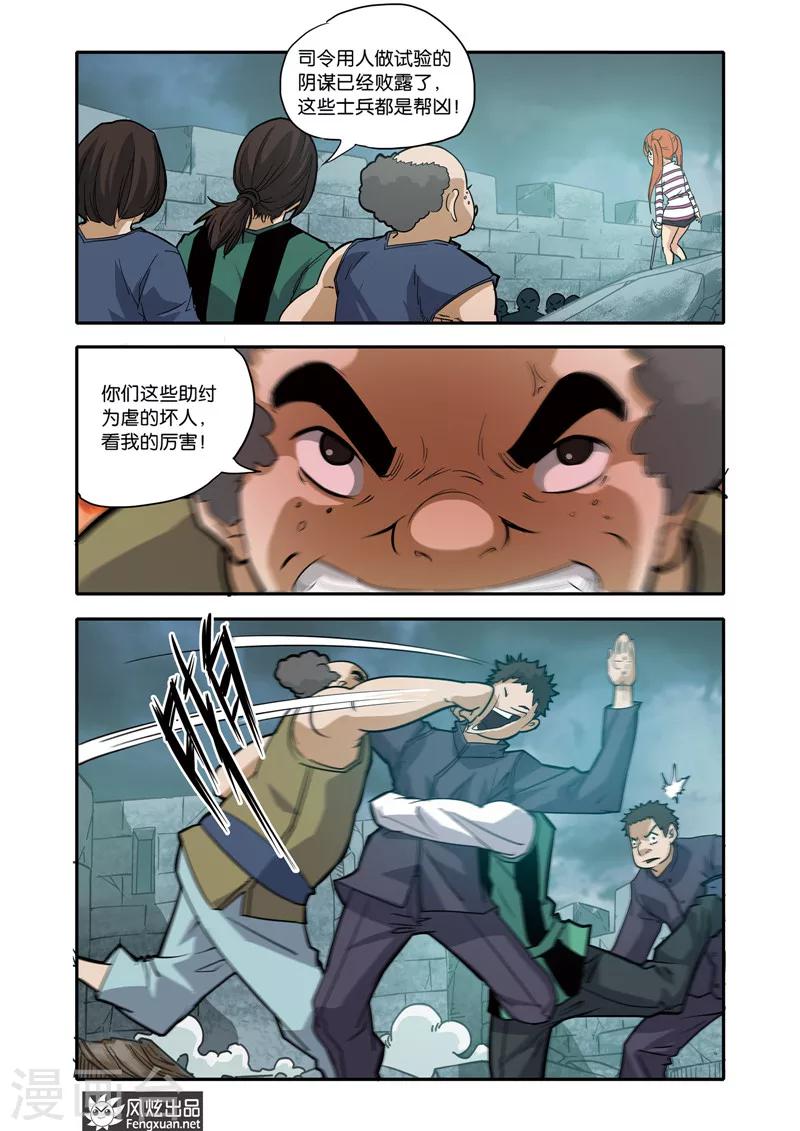 第25话 胜负-第25话