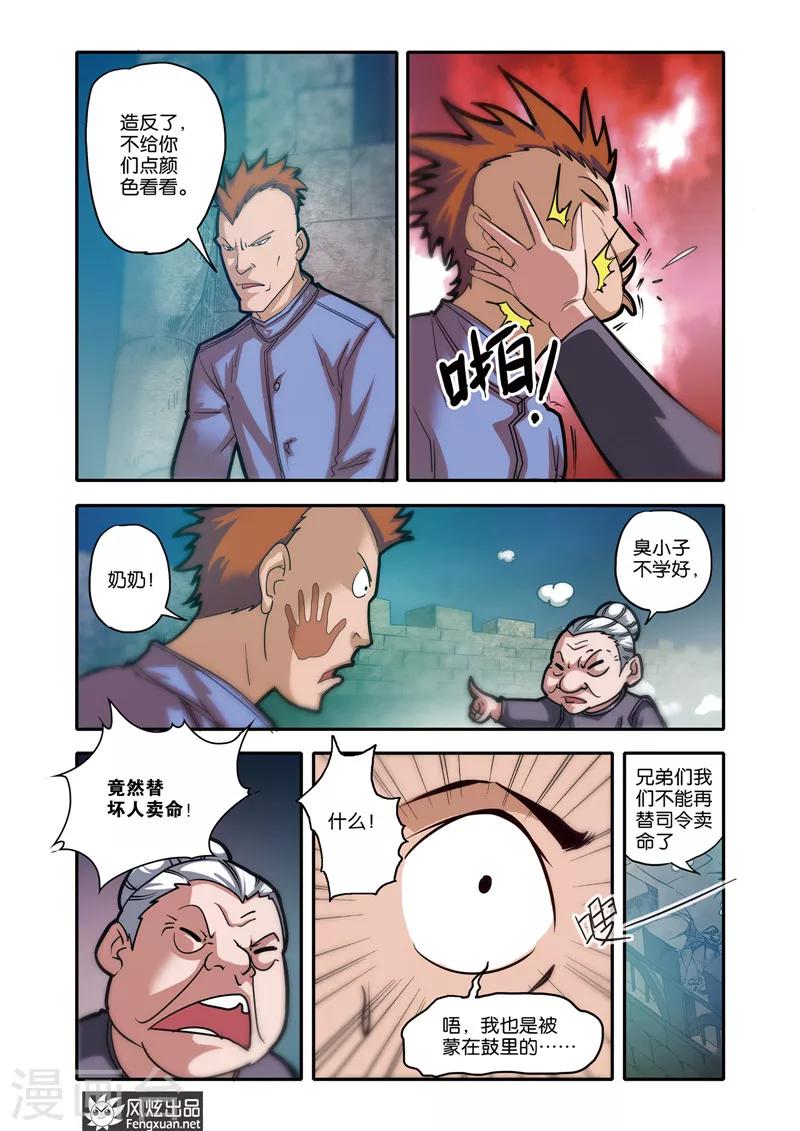 第25话 胜负-第25话