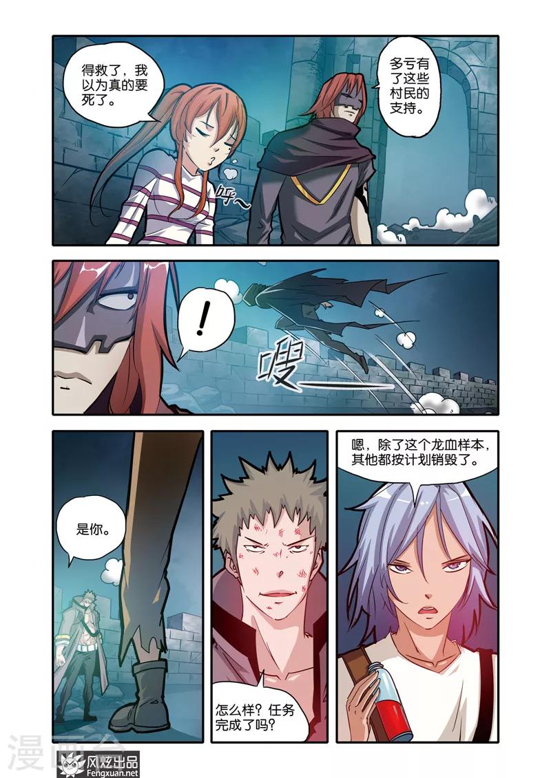 第25话 胜负-第25话