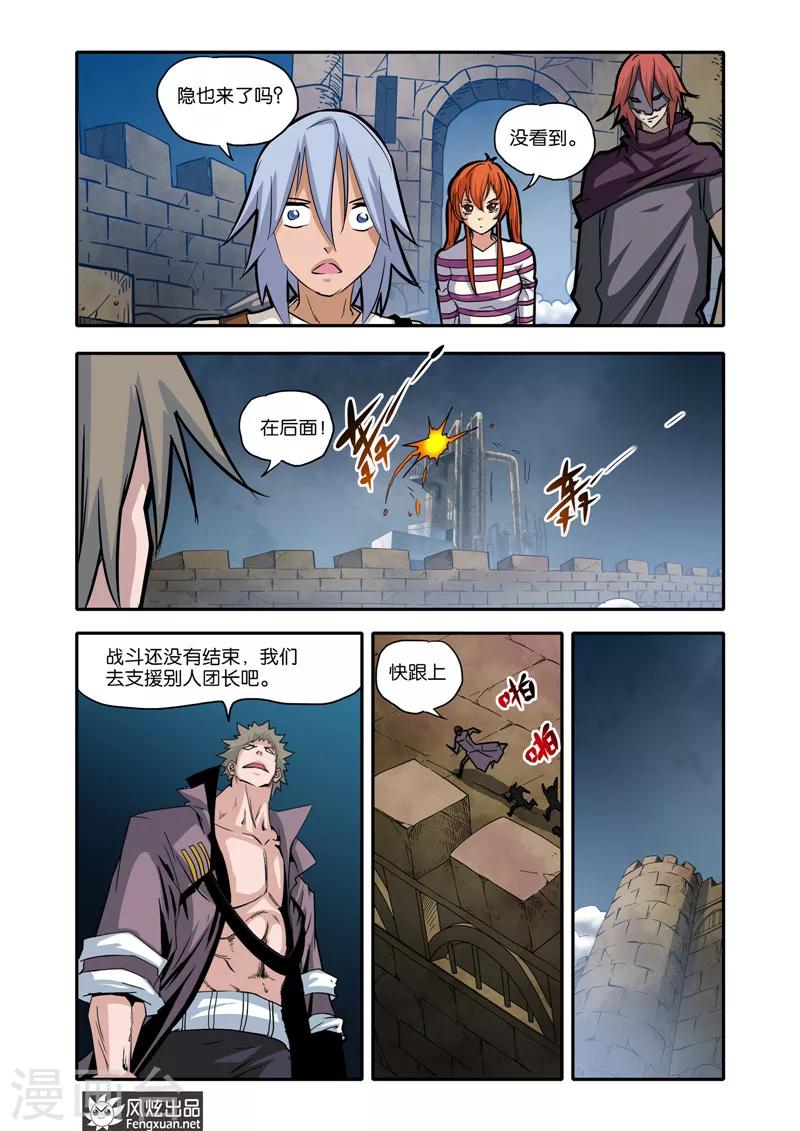 第25话 胜负-第25话