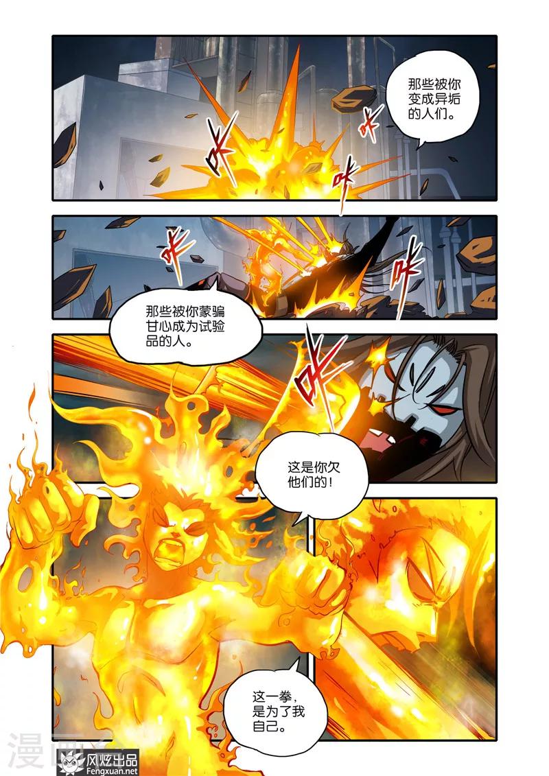 第25话 胜负-第25话