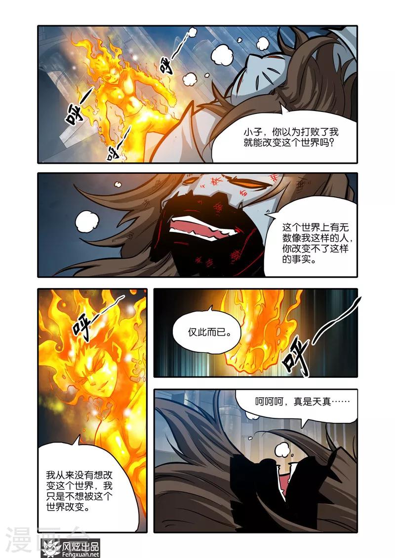 第25话 胜负-第25话