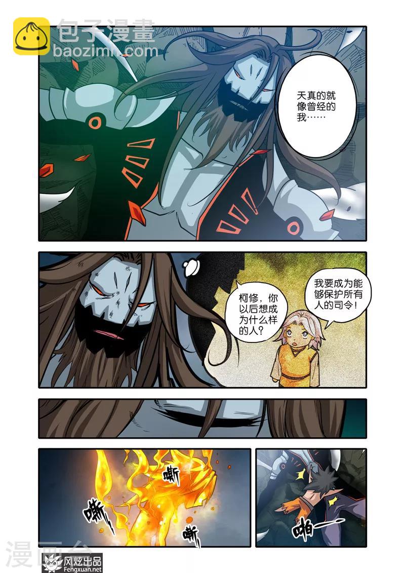 第25话 胜负-第25话