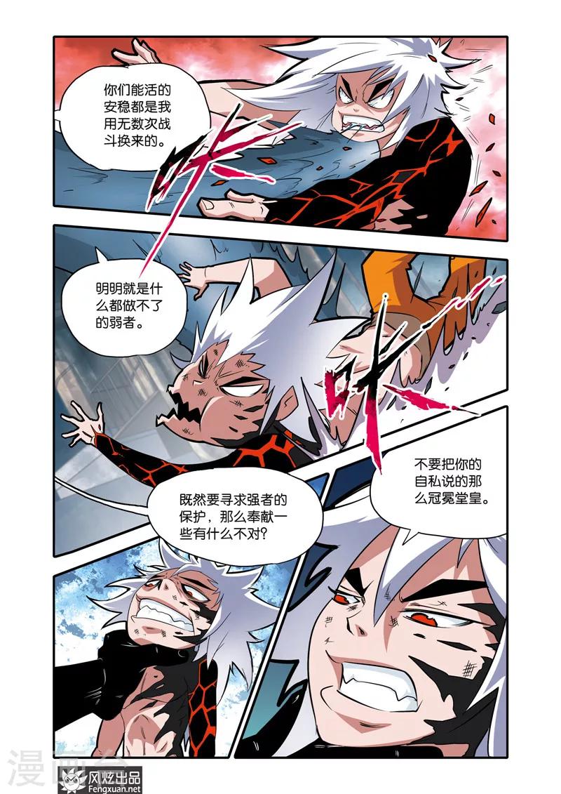 第25话 胜负-第25话