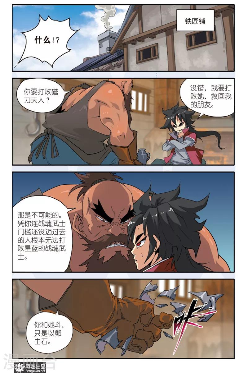 第29话 老朋友-第29话