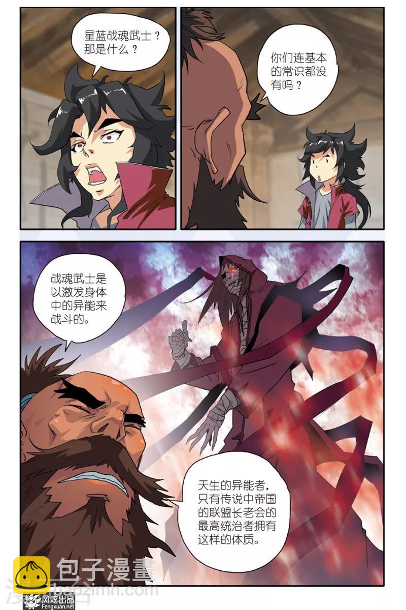 第29话 老朋友-第29话