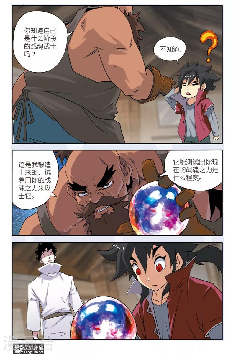 第29话 老朋友-第29话