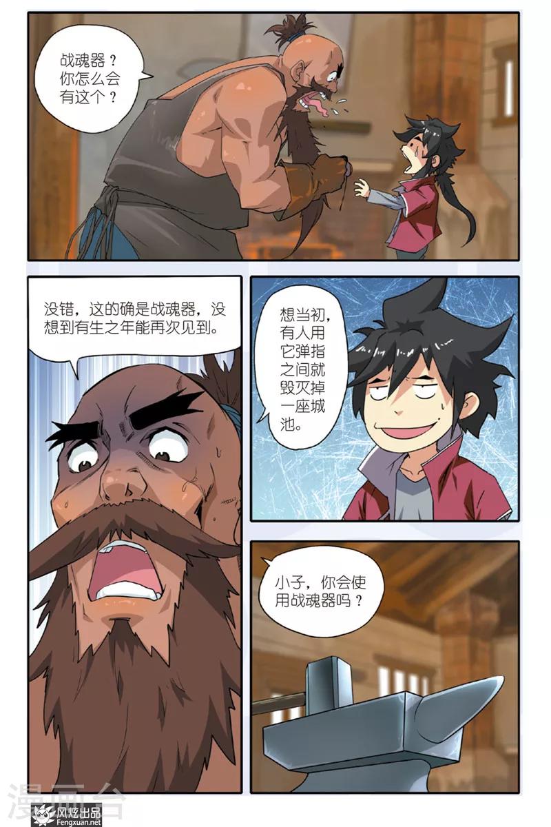 第29话 老朋友-第29话