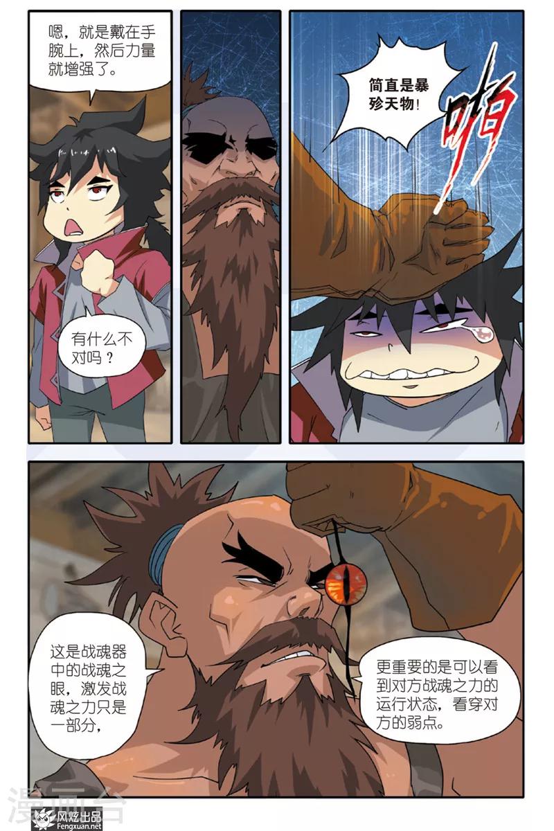 第29话 老朋友-第29话