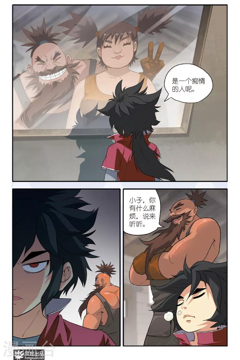 第29话 老朋友-第29话