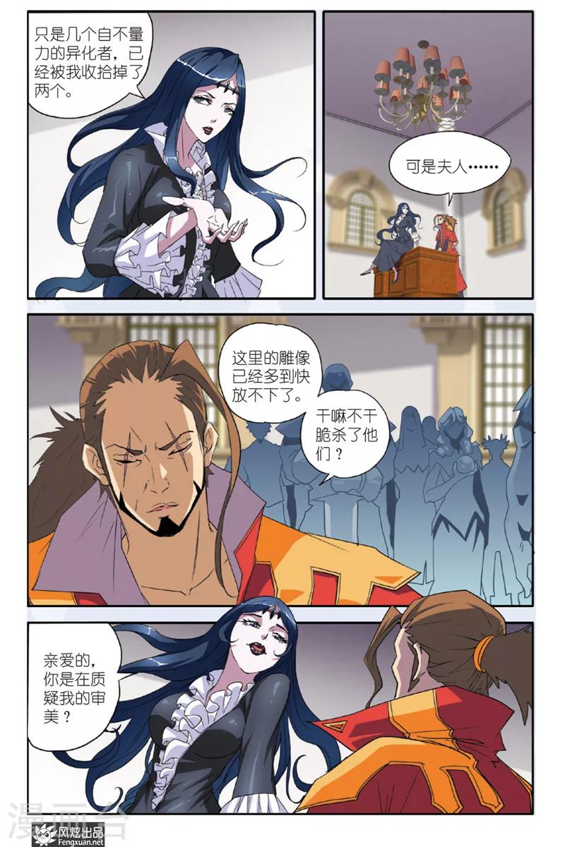 第29话 老朋友-第29话