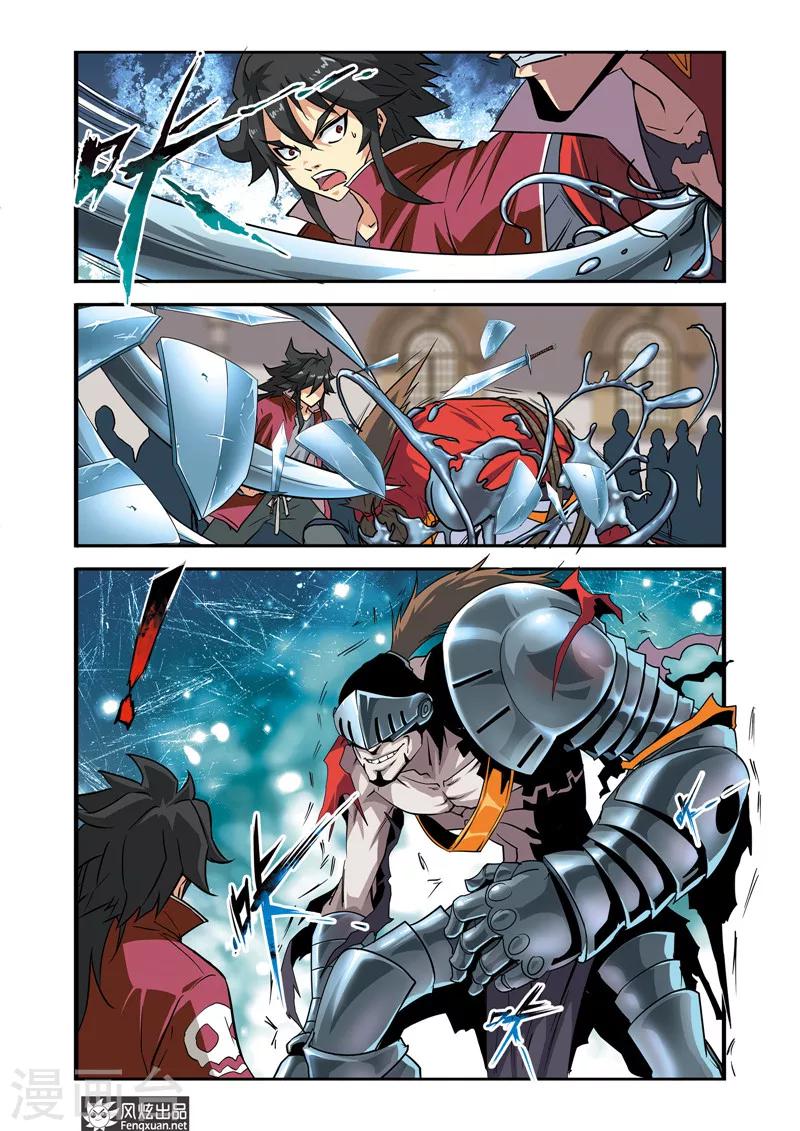 第31话 战魂之眼-第31话