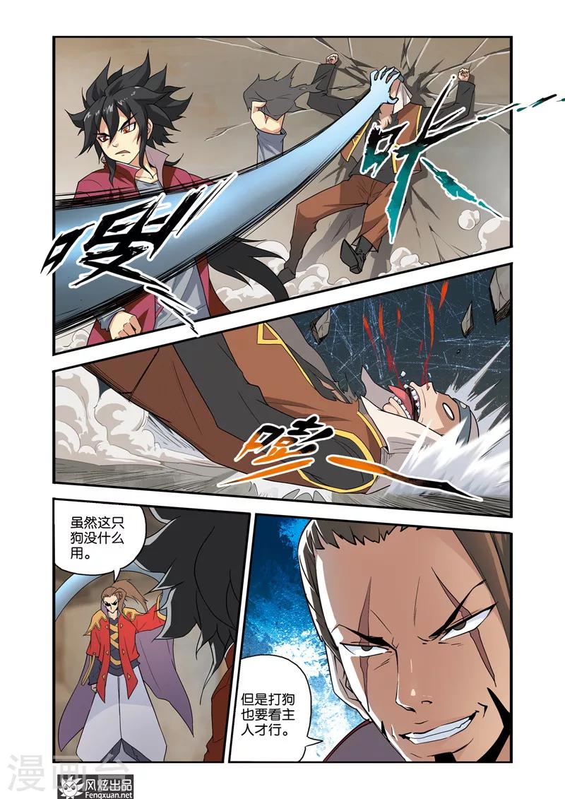 第31话 战魂之眼-第31话