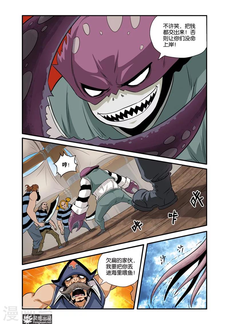 第33话 海盗-第33话