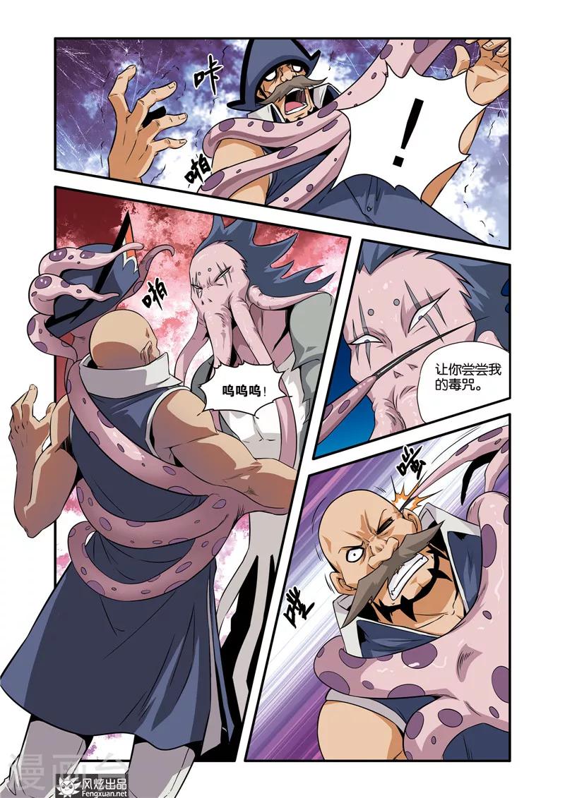 第33话 海盗-第33话