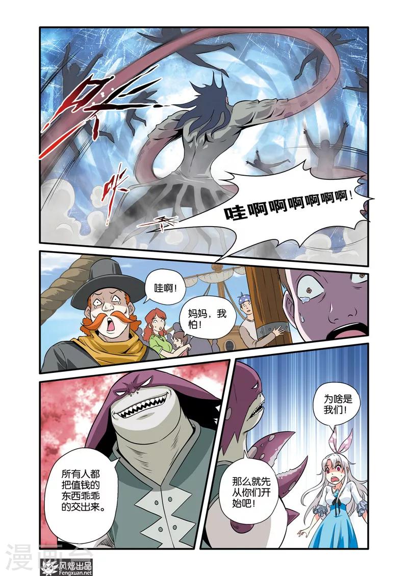 第33话 海盗-第33话