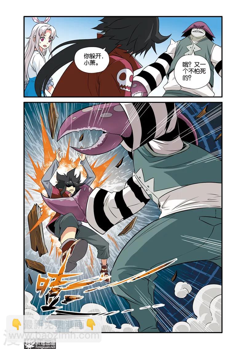 第33话 海盗-第33话