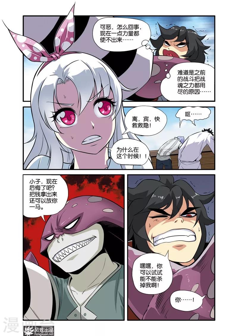 第33话 海盗-第33话