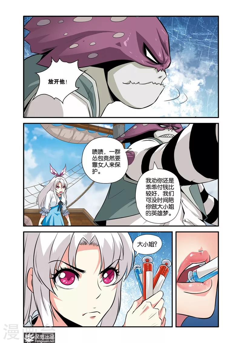 第33话 海盗-第33话