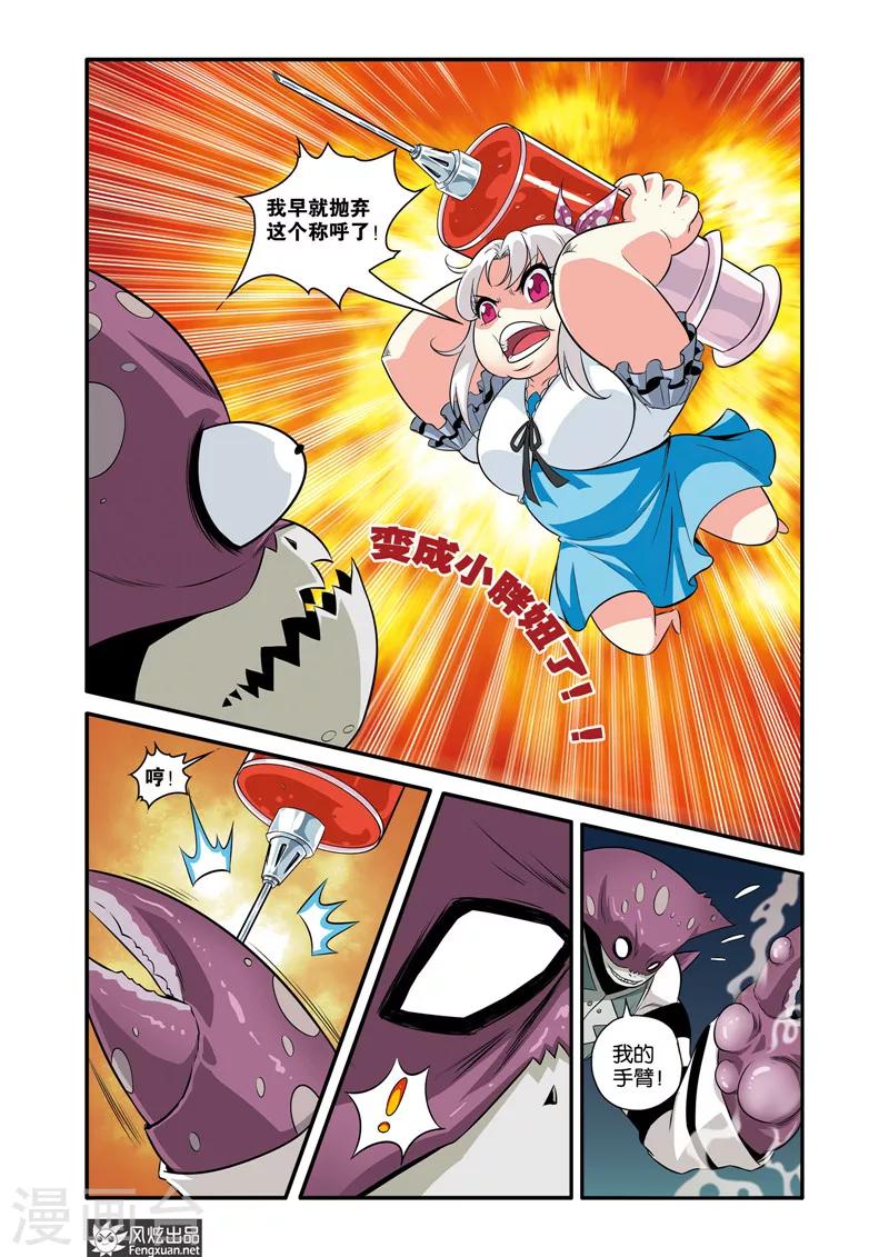 第33话 海盗-第33话