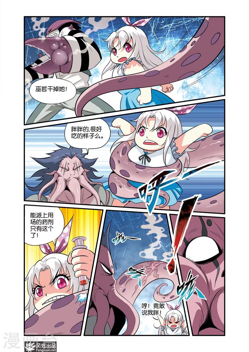 第33话 海盗-第33话