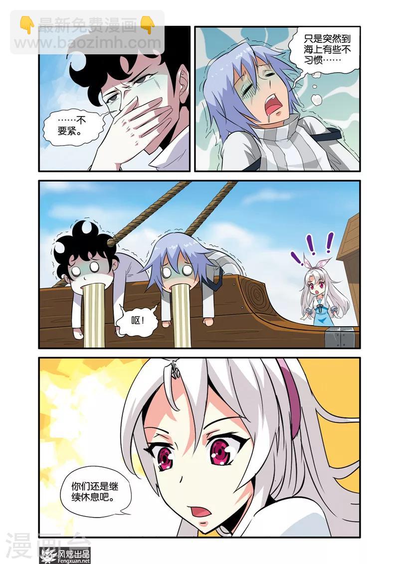 第33话 海盗-第33话