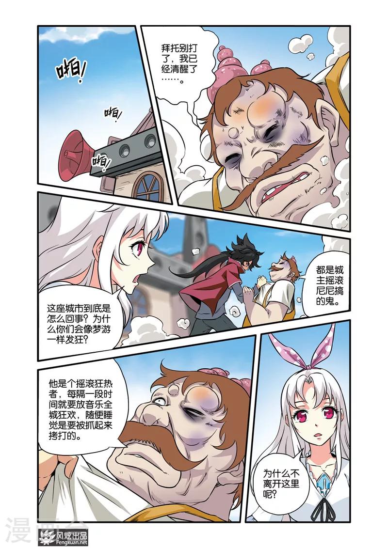 第34话2 无眠城市-第35话