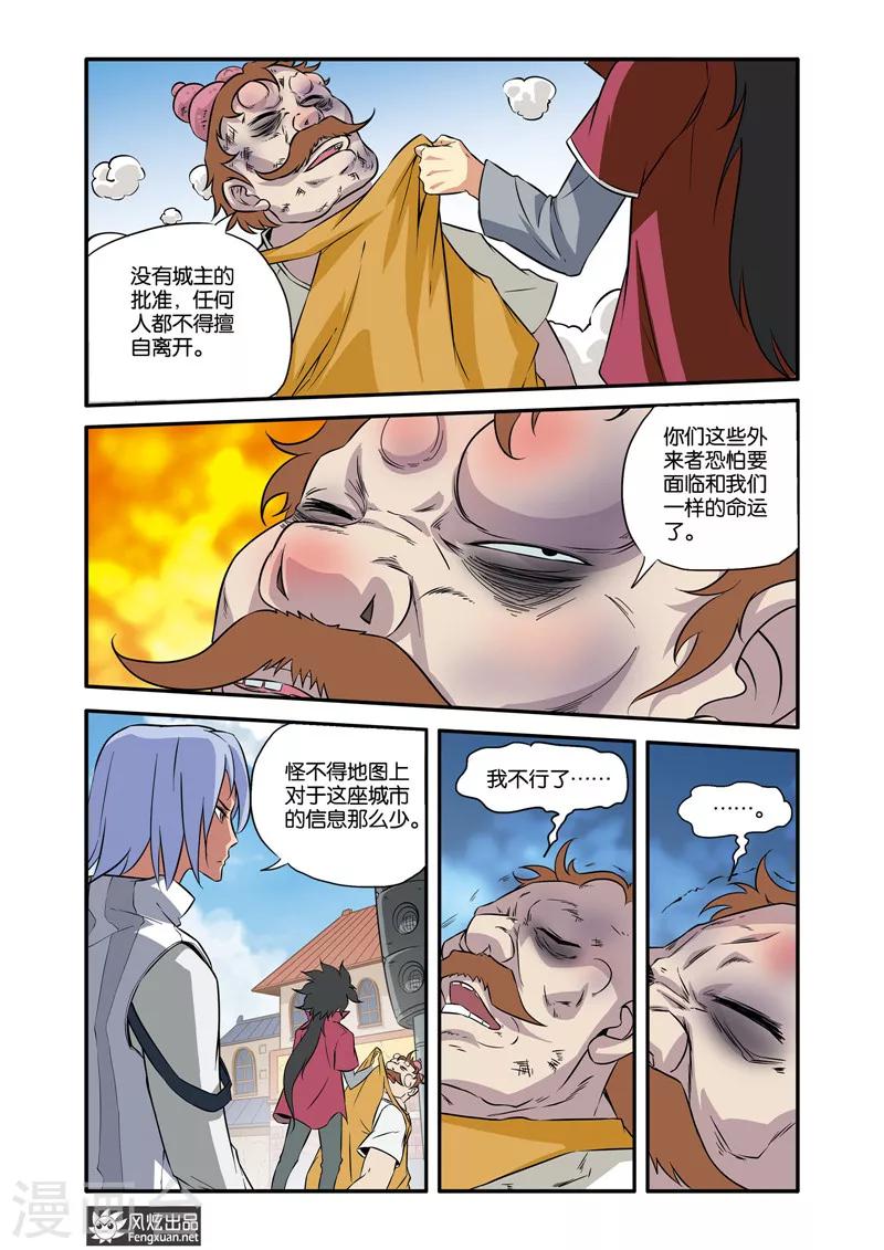 第34话2 无眠城市-第35话