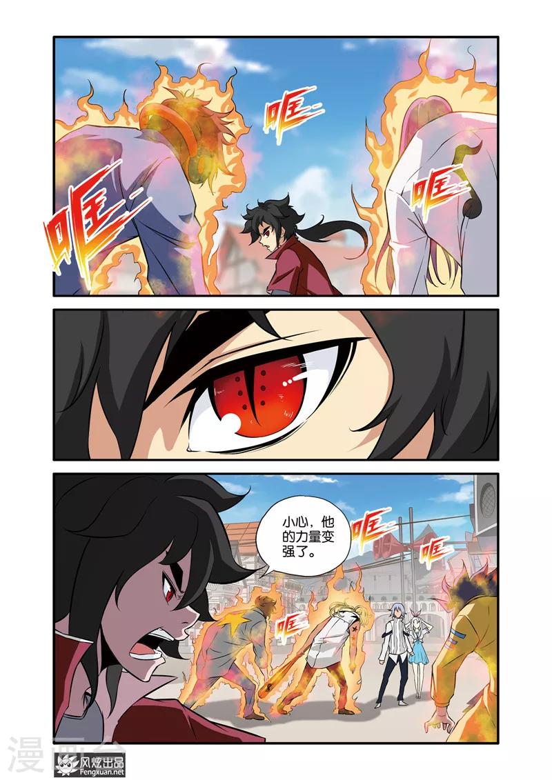 第35话2 音乐恶棍-第37话