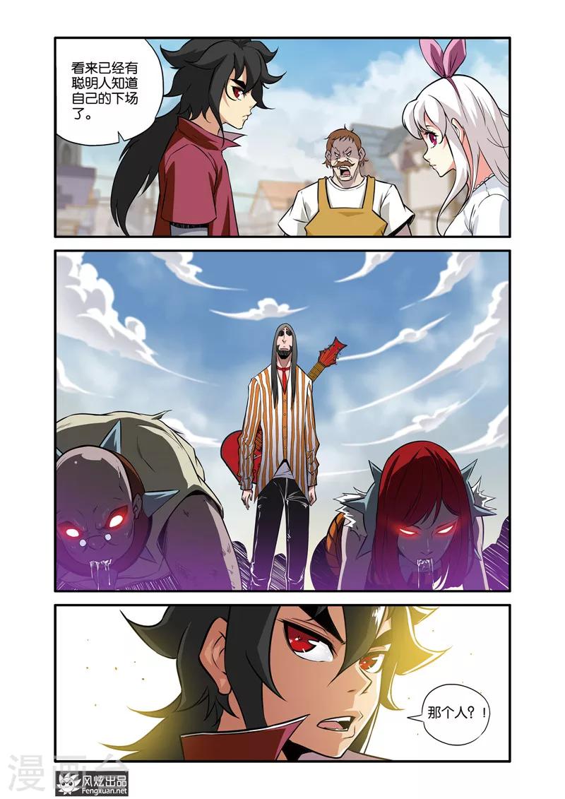 第35话2 音乐恶棍-第37话