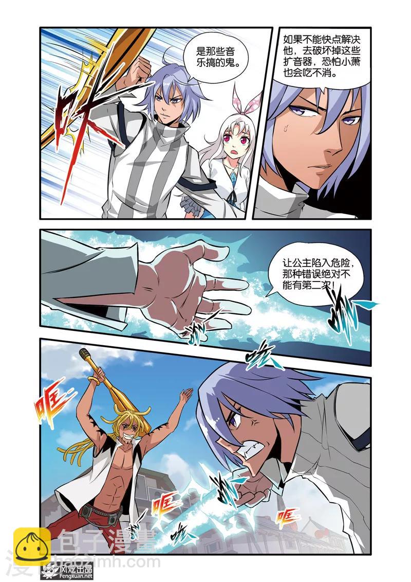 第35话2 音乐恶棍-第37话