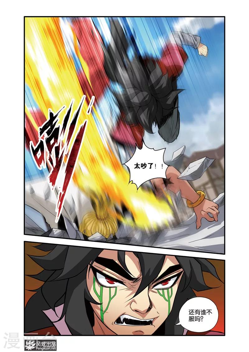 第35话2 音乐恶棍-第37话