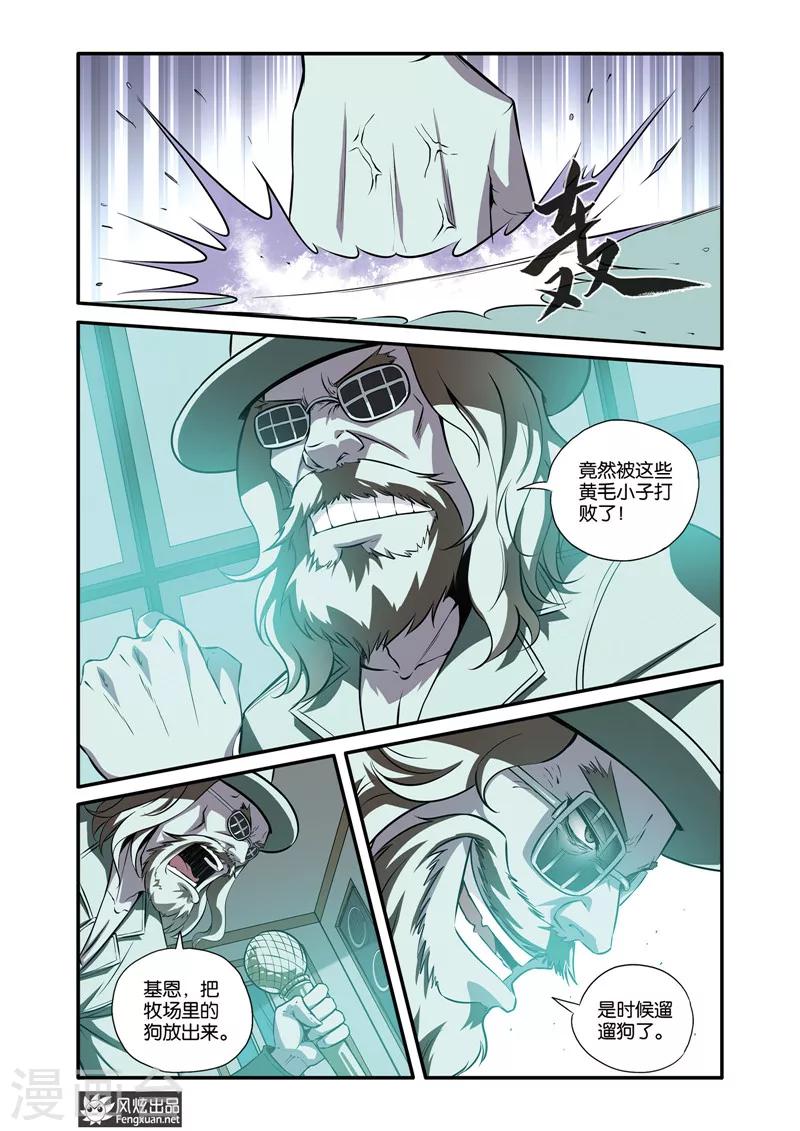 第35话2 音乐恶棍-第37话