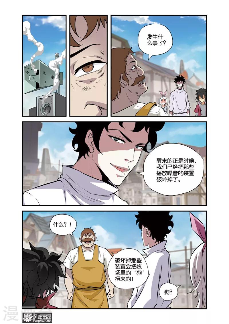 第35话2 音乐恶棍-第37话