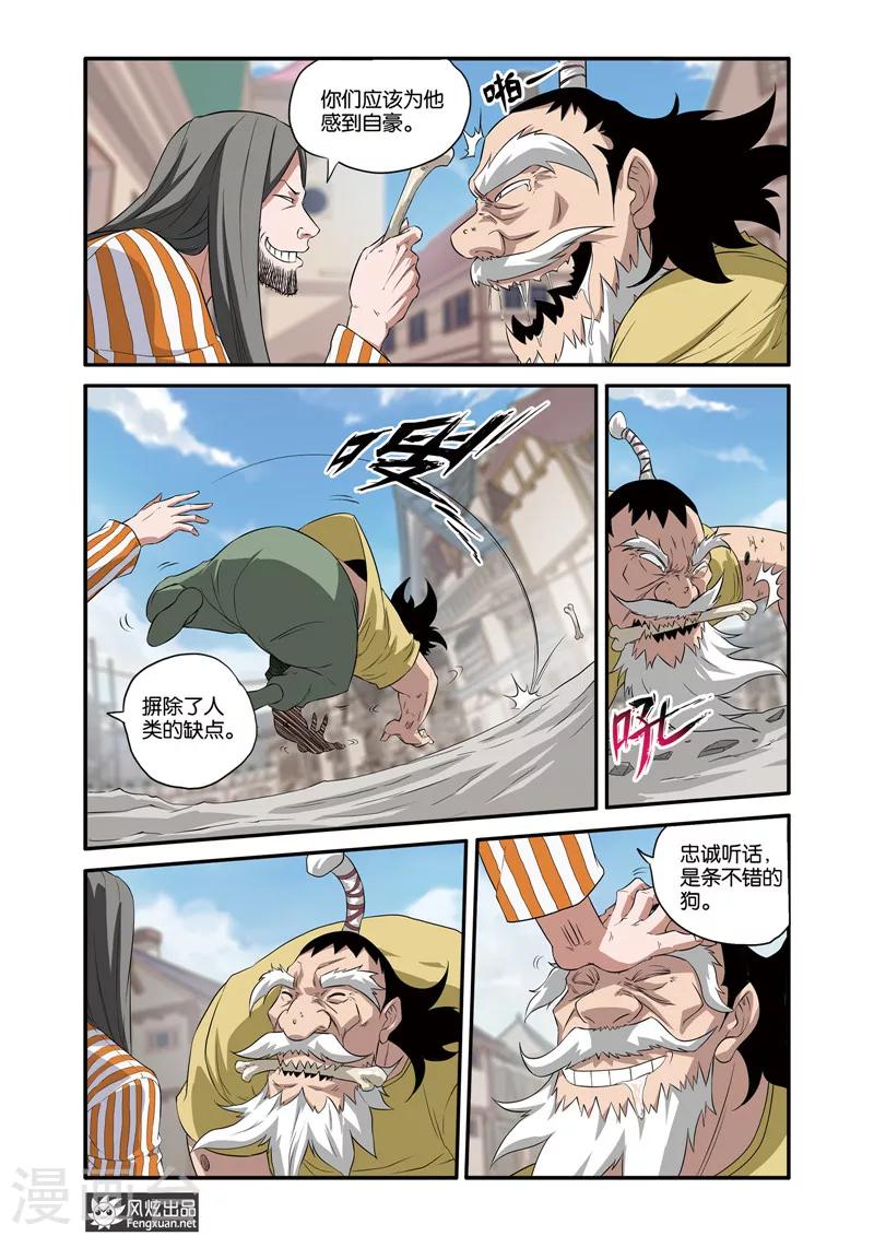 第36话2 音乐对决-第39话