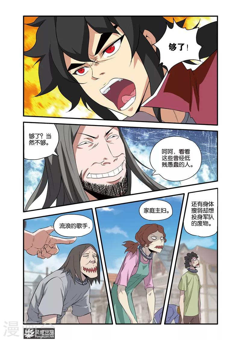 第36话2 音乐对决-第39话