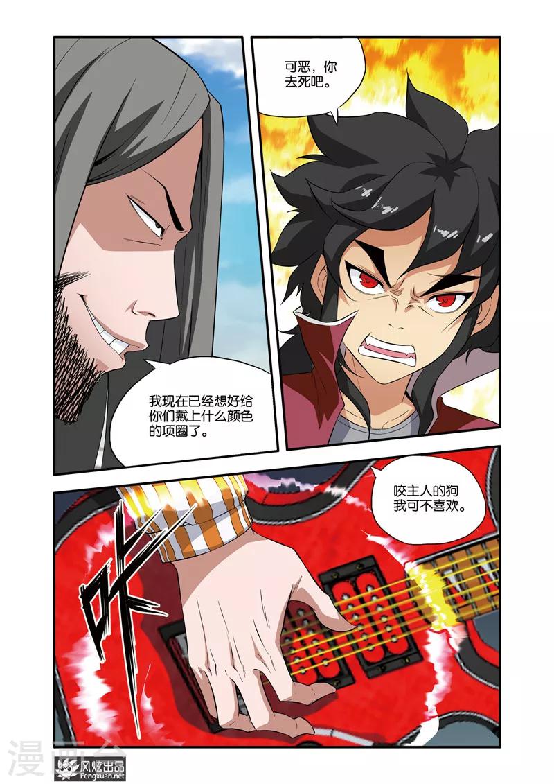 第36话2 音乐对决-第39话